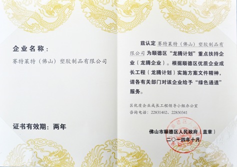 迪多-顺德区龙腾企业